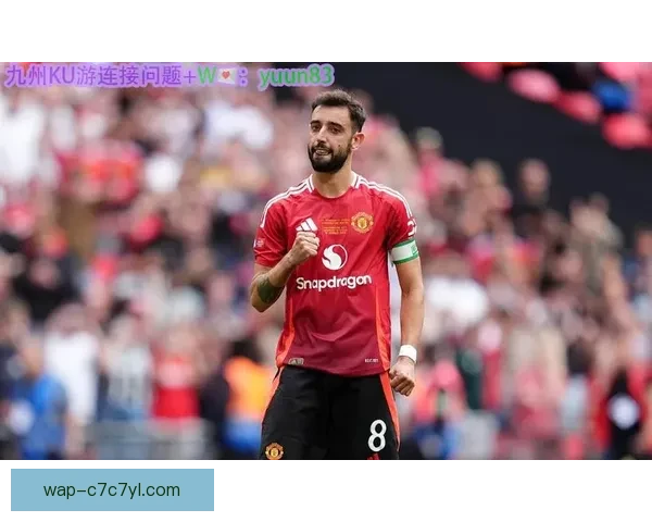 曼联世界杯前商谈B费续留一年